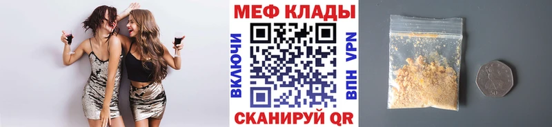 Меф  Ильский
